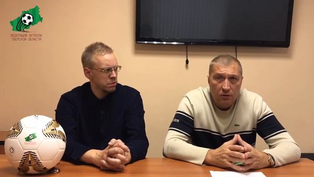 СРЕДА ФУТБОЛА. Передача о тверском футболе. ВЫПУСК 27. 30.10.2019 г.. смотреть онлайн