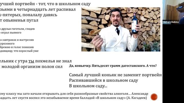Д.Л. Карпов. «Ты»-форма в русской рок-лирике. смотреть онлайн