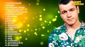 Сергей Наговицын   Великие Хиты