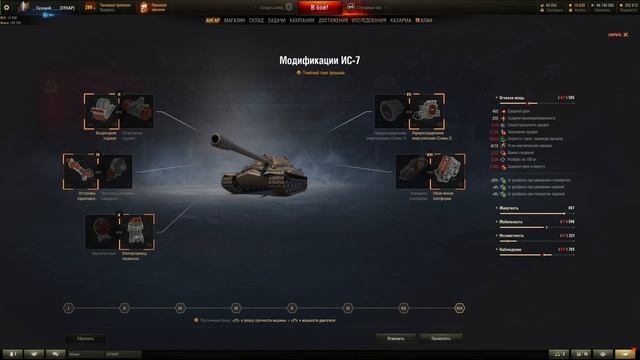 Ис 7 - Что ставить на танк??? смотреть онлайн