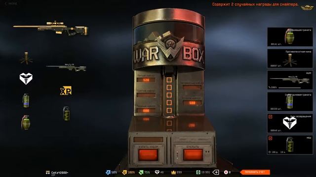 Warface . Выбиваем золотой AWM смотреть онлайн