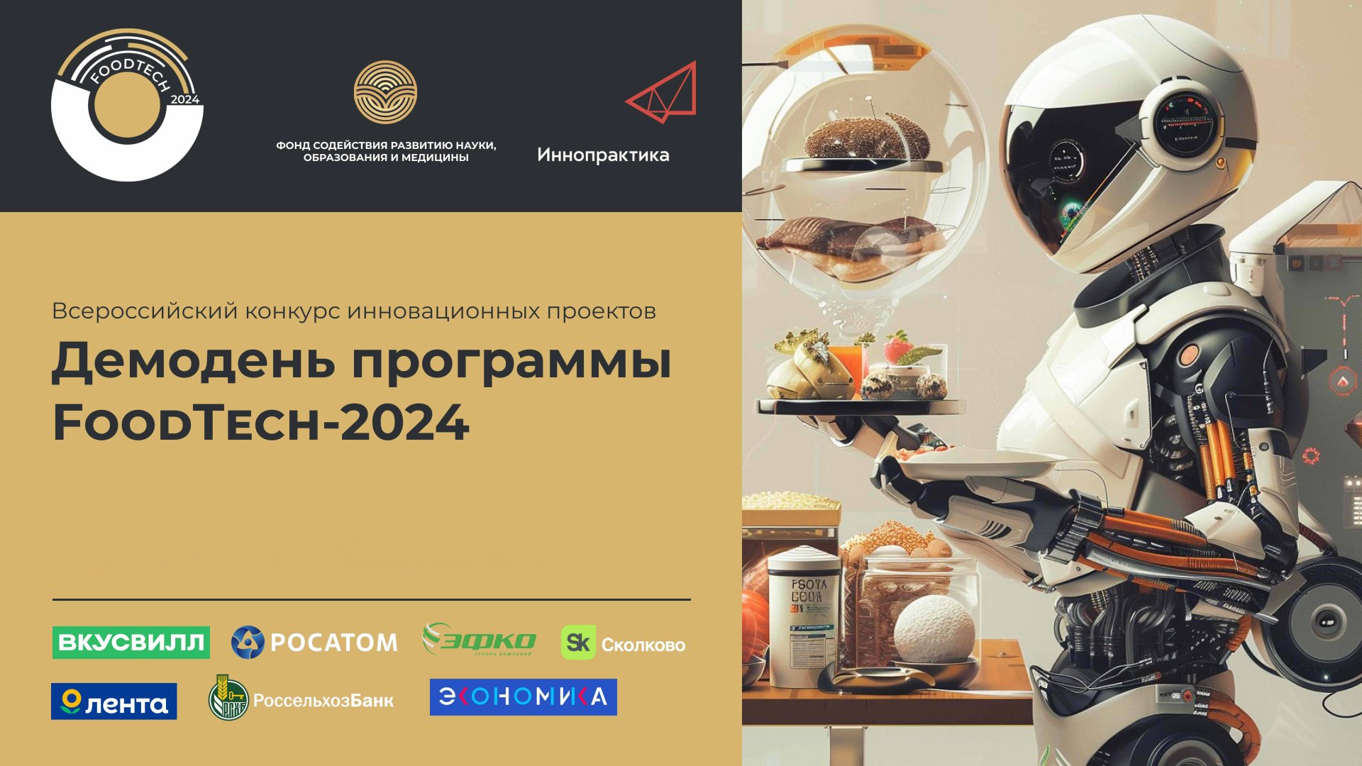 Foodtech 2024