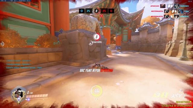 Дума нерфят,а мы Чилим 3к+ Overwatch смотреть онлайн