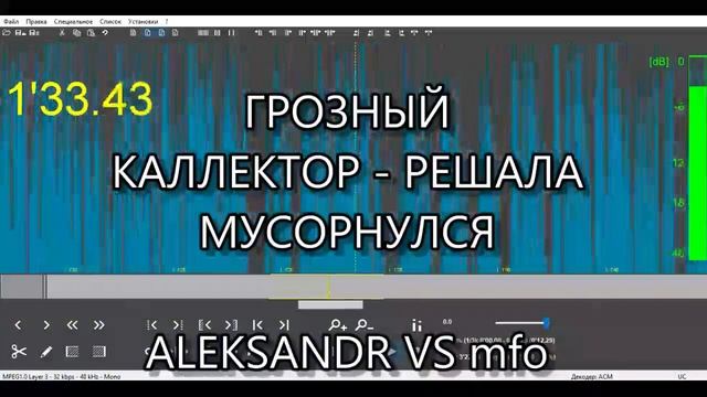 ГРОЗНЫЙ КАЛЛЕКТОР смотреть онлайн