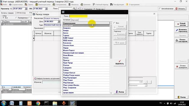 Майфин.рф Урок №3 Возврат и Списание смотреть онлайн