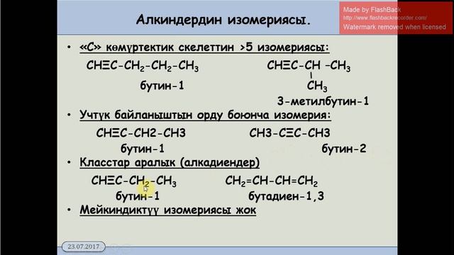 10 класс.4.6. Алкиндер смотреть онлайн