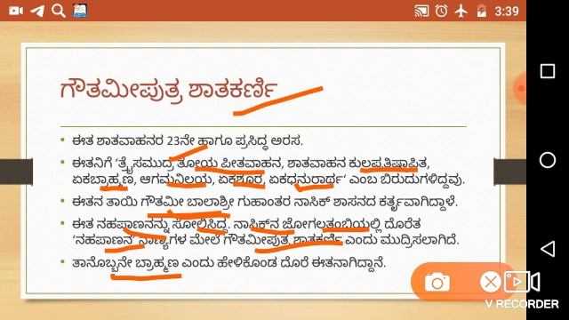 ಶಾತವಾಹನರು (Sathavahanas) смотреть онлайн
