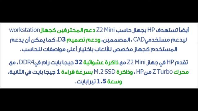 Z2 Mini أحدث أجهزة الحاسب المصغرة من HP بسعر يبدأ من $699 смотреть онлайн