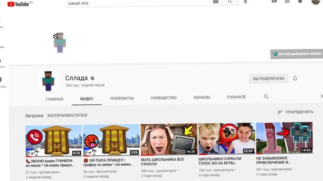 РАЗОБЛАЧЕНИЕ СЛЛАДЫ смотреть онлайн