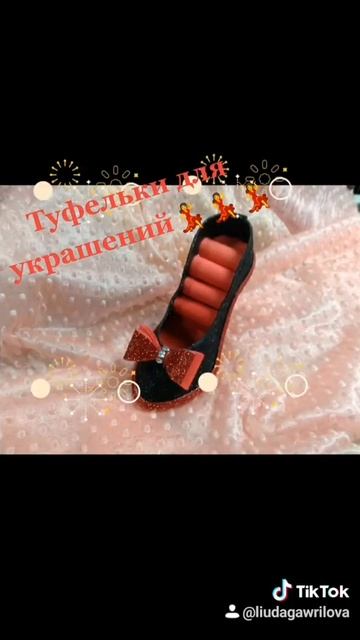 ✨Туфельки для украшений из глитерного фоамирана✨ смотреть онлайн
