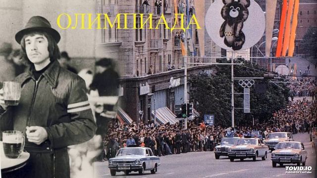 Олимпиада Сл:Д.Гаранин(США) Муз:А.Волченко(Россия)© смотреть онлайн