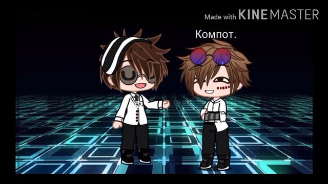 Уууу Компот и Фиксай💞💞💞💞💞😏😏😏😏💗💗💓❤️❤️❤️ смотреть онлайн