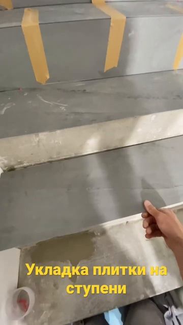 Укладка плитки на ступени смотреть онлайн