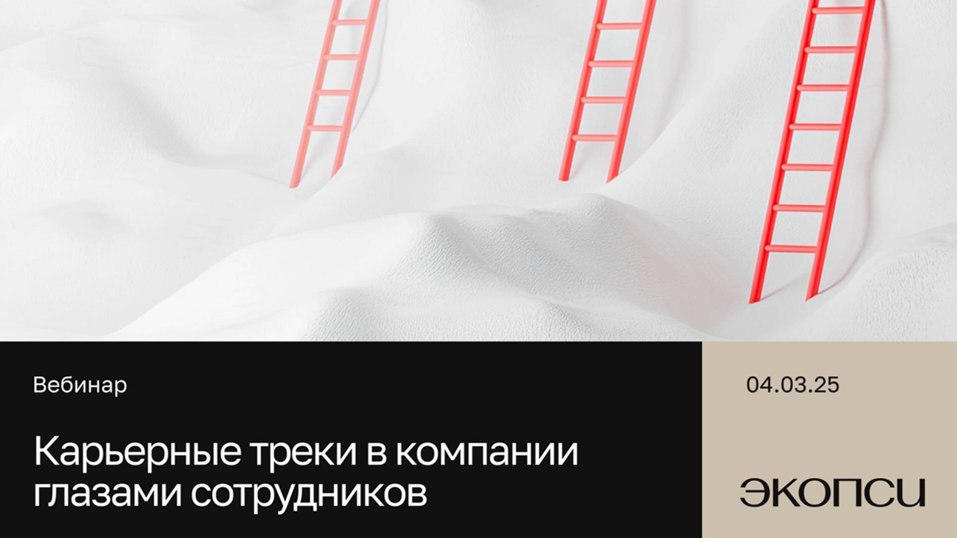 Карьерные треки в компании глазами сотрудника смотреть онлайн