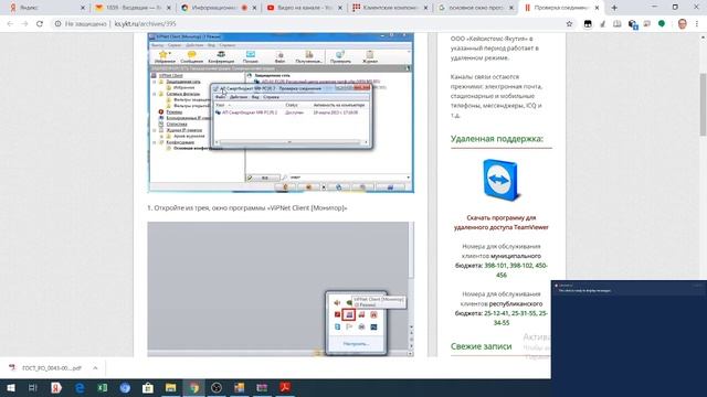 ИБРИС 6ИБ 18 05 2020 смотреть онлайн