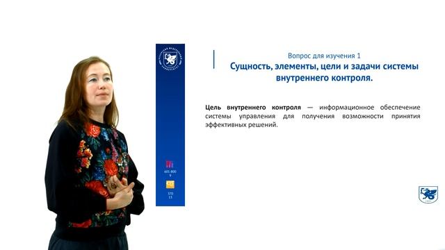 Видеолекция к теме 1 смотреть онлайн