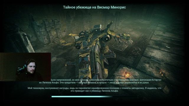 Жестокая Бойня. Warhammer 40,000 Inquisitor - Prophecy. 12 Серия