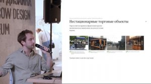 ДИЗАЙН-КОДЫ ГОРОДОВ. НАСТОЯЩЕЕ И БУДУЩЕЕ | Лекция Олега Стукалова