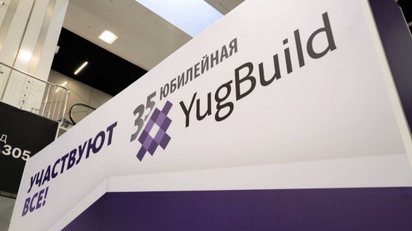 Компания «Сибалюкс» на выставке YugBuild 2025