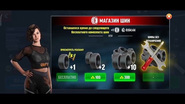 Drift max pro смотреть онлайн