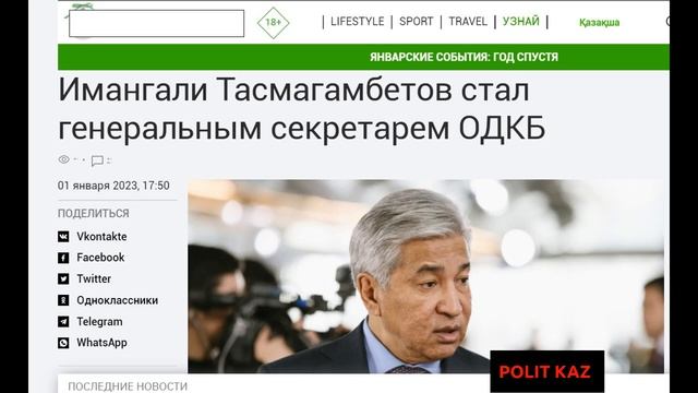 Имангали Тасмагамбетов свиноказах смотреть онлайн