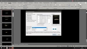 Скоростное создание световой партитуры в power point