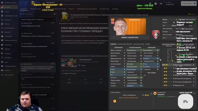 Бьемся в ФНЛ клуб ФК ПИВАС в России Путь в РПЛ | Football Manager 2024 #8 смотреть онлайн