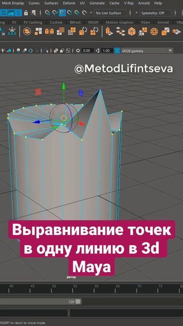 Выравнивание точек (vertex) в одну линию в Maya 3d смотреть онлайн