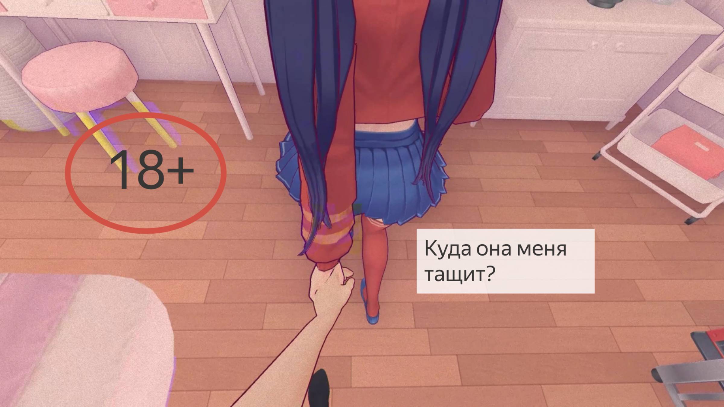 Что она творит ? Она сошла с ума ? ПОЛНОЕ ПРОХОЖДЕНИЕ MISIDE (МиСайд)