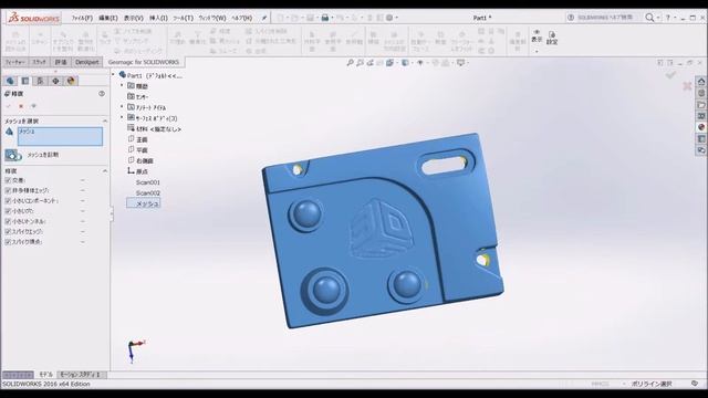 Geomagic for SOLIDWORKS 不要部分の削除 смотреть онлайн