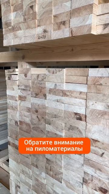 Пиломатериалы в магазине Постройка #стройматериалы #пиломатериалы #постройка #минск смотреть онлайн