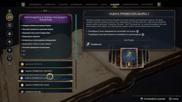 HOGWARTS LEGACY Прохождение #13 смотреть онлайн