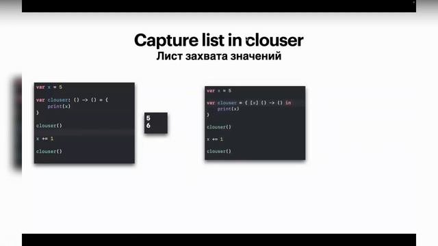 Что такое замыкания и как их использовать? Swift смотреть онлайн