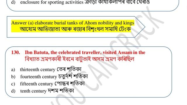 Assam History MCQs Pt_7 | ATET | ASSAM POLICE | GRADE 4 & 3 | SSC | RAILWAY | APSC & OTHERS смотреть онлайн