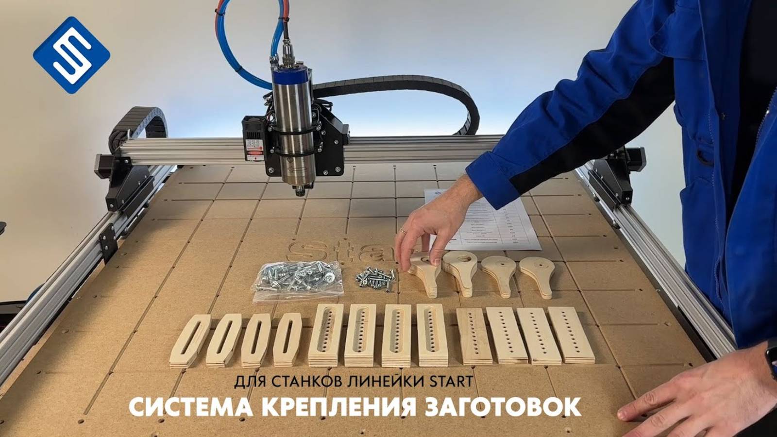 Система крепления заготовок для фрезерных станков с ЧПУ Start. Savinsname. смотреть онлайн