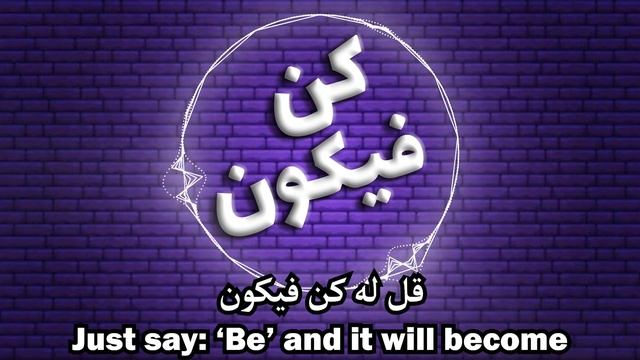 Kun fa yakoon - Othman Al-Ibrahim | Maroon 5 - Memories Acapella Cover | with Lyrics and Translatio смотреть онлайн