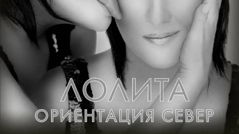 OSU! Lolita - ORIYENTATSIYA SEVER