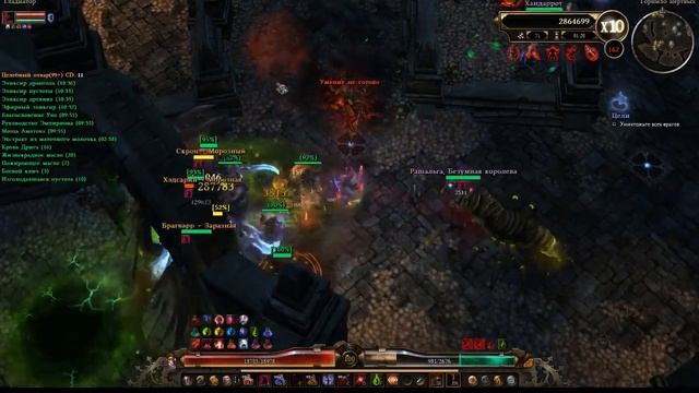 8м 30с Хаос Болт + хаос бросок смотреть онлайн