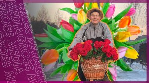 «Дарите женщинам цветы» – клип к 8 марта!
