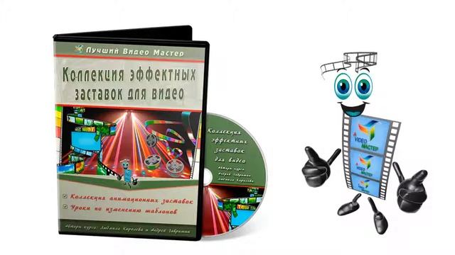 Лучшие курсы по созданию видео