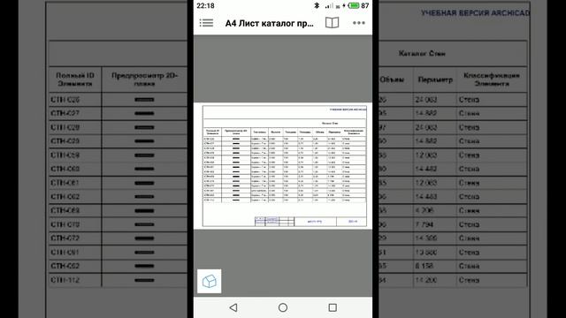BIMx коворкинг смотреть онлайн