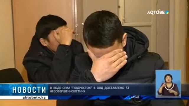 В ХОДЕ ОПМ "ПОДРОСТОК" В ОВД ДОСТАВЛЕНО 53 НЕСОВЕРШЕННОЛЕТНИХ смотреть онлайн