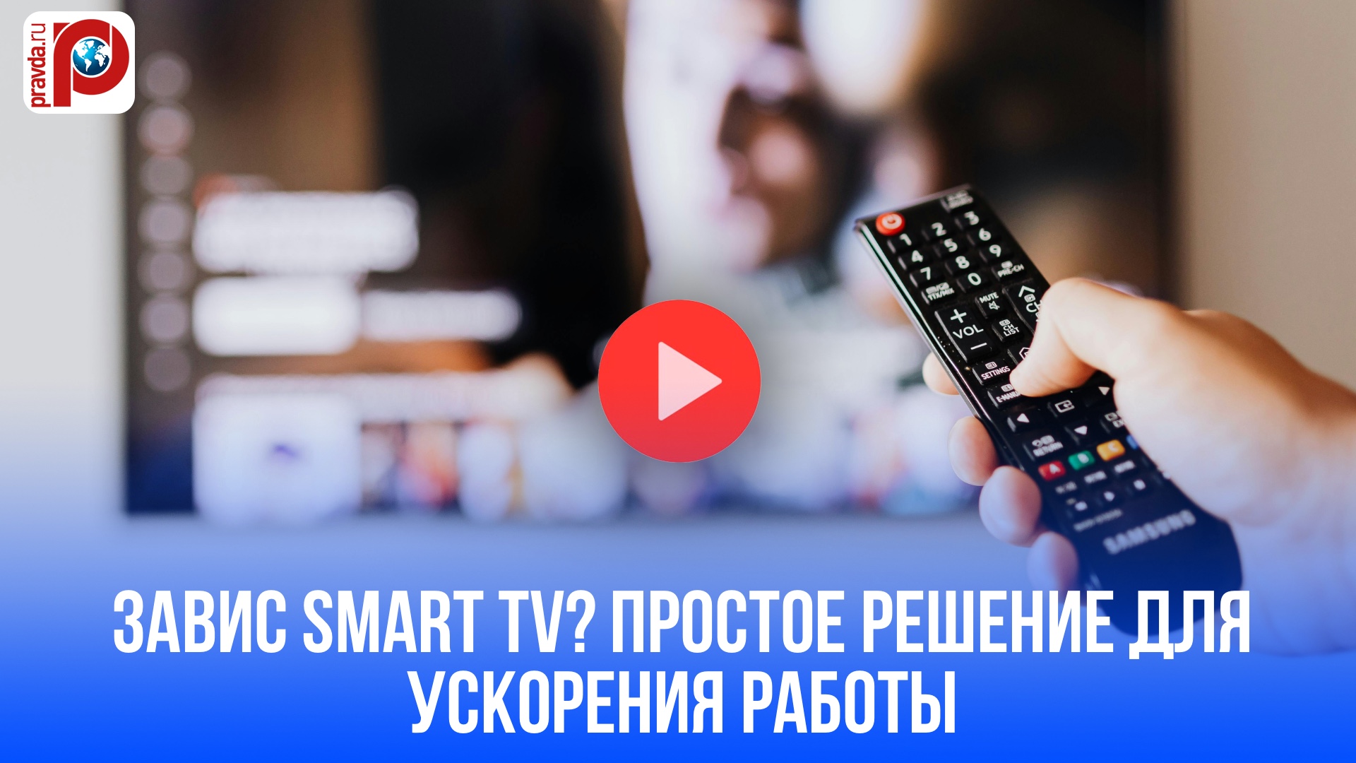 Тормозит Smart TV? 2 минуты и ТВ снова летает: гениальное решение для Samsung, Sony, LG смотреть онлайн