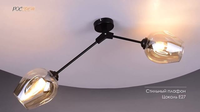Светильник "Сталкер" РС21390 BK/2C смотреть онлайн