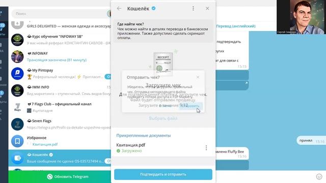 Покупка USDT и покупка акций