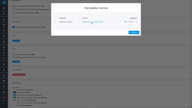Тесты для клиентов
