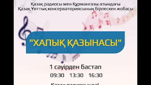 Ерсайын Басықара "Қабанбай батыр" смотреть онлайн