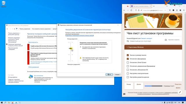 Крок 1. Підготовка Windows до встановлення програми Liman смотреть онлайн