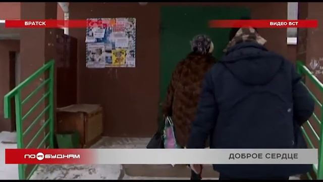 В Братске местный житель бесплатно подвозит пенсионеров смотреть онлайн