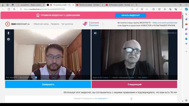 Шалмен өткен чат рулетка смотреть онлайн